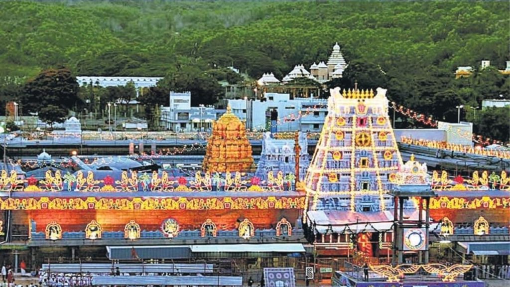 Tirumala