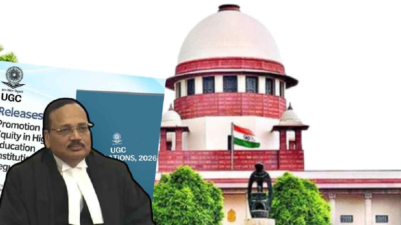 UGC rules: కులాల పేరుతో సమాజాన్ని విభజిస్తారా.? UGC నిబంధనలపై సుప్రీంకోర్టు స్టే..