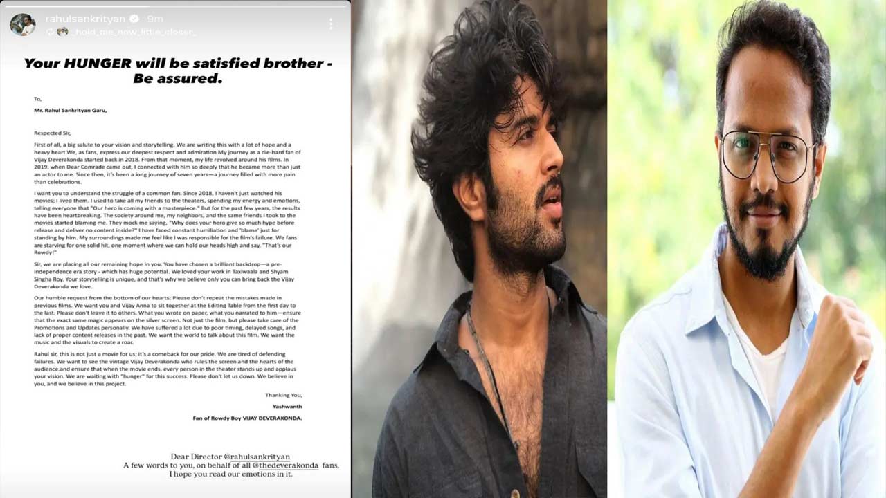 Rahul Sankrityan: ‘ప్రామిస్.. మీ ఆకలి తీరుస్తా’! విజయ్ ఫ్యాన్‌కు డైరెక్టర్ రాహుల్ సంకృత్యన్ క్రేజీ రిప్లై..