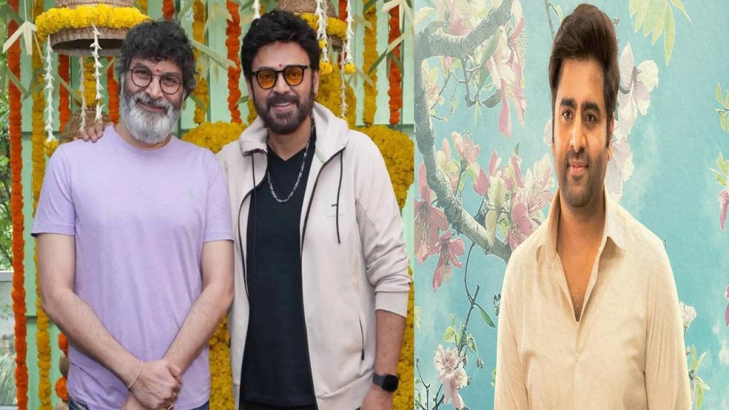 Venkatesh Trivikram Nara Ro