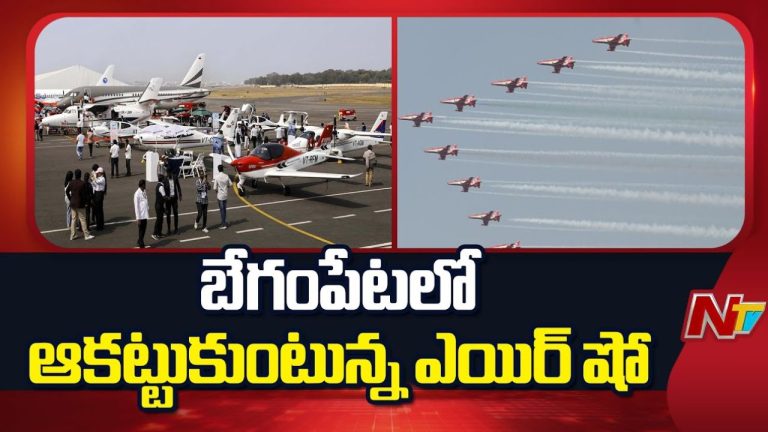 ఫ్లయింగ్ డిస్ప్లేలు, డ్రోన్ షోలు.. Wings India 2026తో ఏవియేషన్ రంగానికి కొత్త ఊపు!