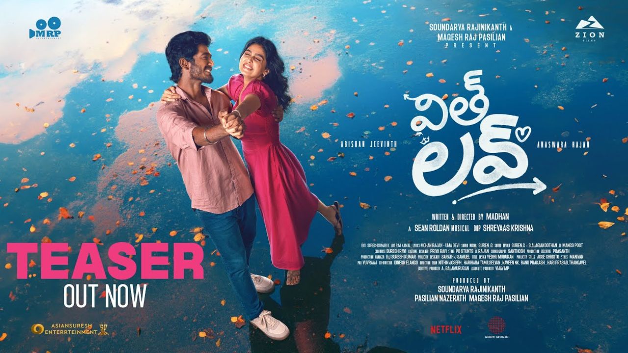 With Love Teaser: నవ్వులు పూయిస్తున్న అనశ్వర రాజన్ ‘లవ్ విత్’ టీజర్!