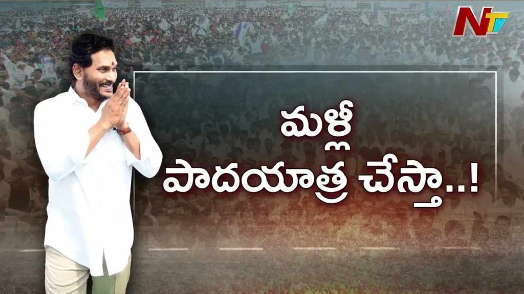 Ys Jagan Padayatra