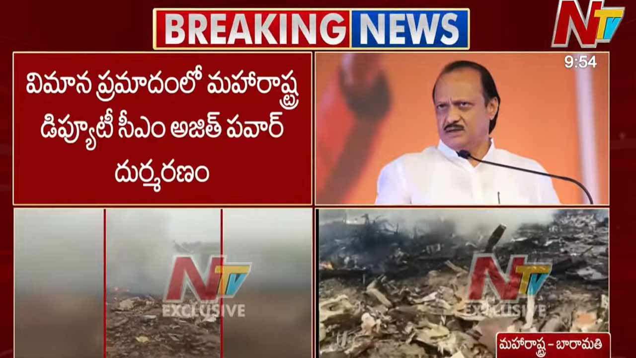 Ajit Pawar: కాంగ్రెస్, బీజేపీ ప్రభుత్వాల్లో డిప్యూటీ సీఎంగా అజిత్ పవార్..