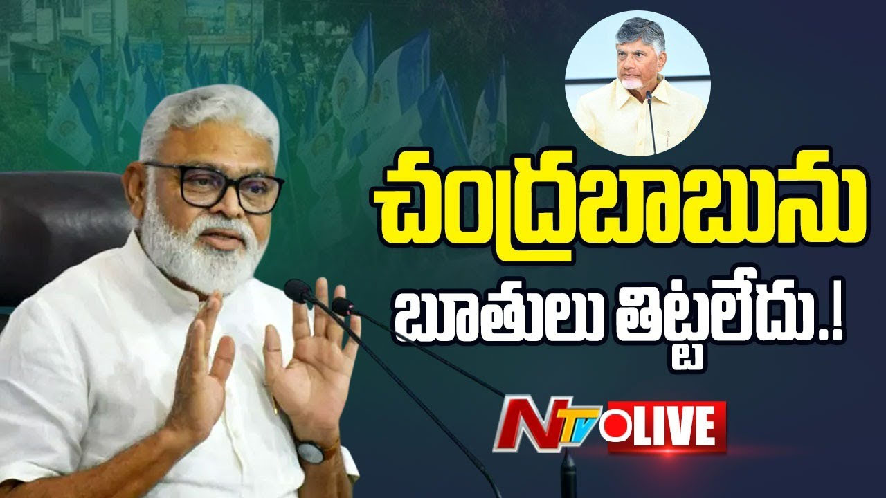 Ambati Rambabu: నేను అలా మాట్లాడకుండా ఉండాల్సింది.. నన్ను అరెస్ట్‌ చేసినా ఐ డోంట్‌ కేర్‌..