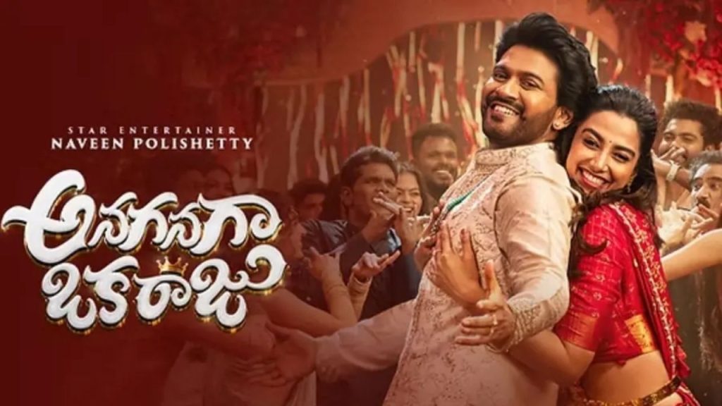 Anaganaga Oka Raju Naveen Pulishety