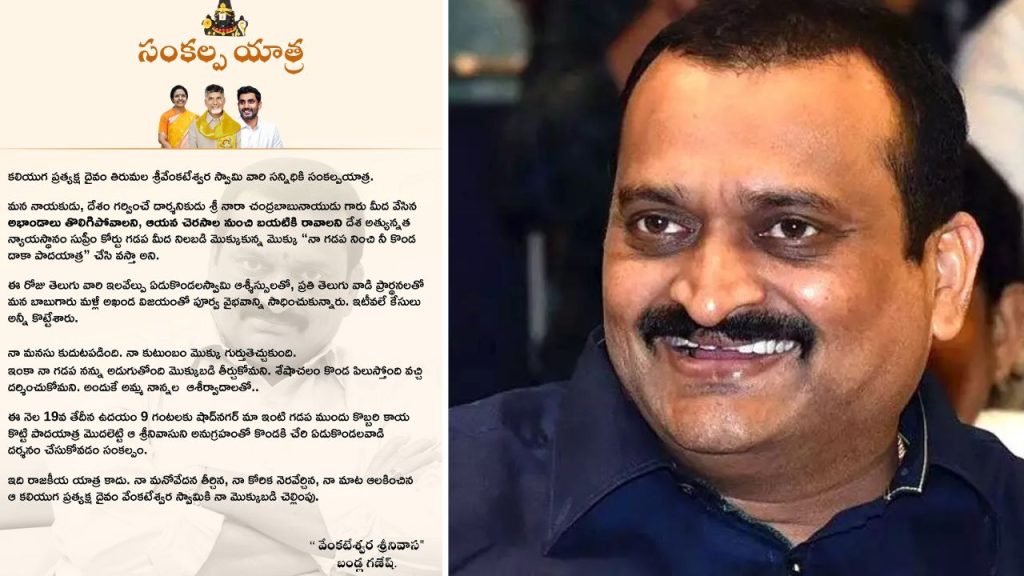 Bandla Ganesh