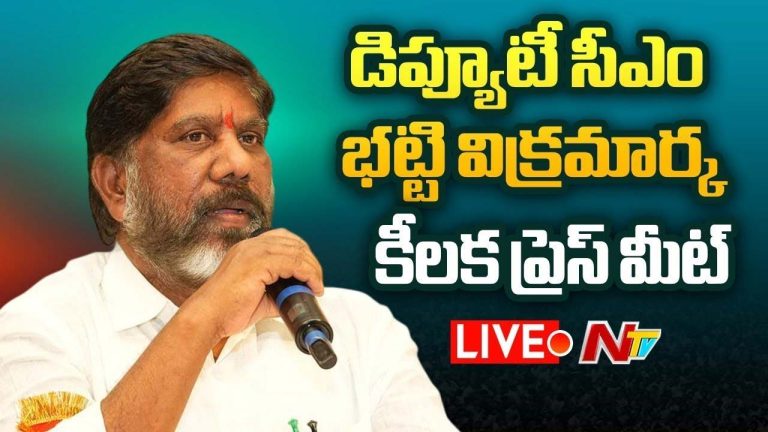 Bhatti Vikramarka: తెలంగాణ కు ఆత్మ సింగరేణి.. గత డాక్యుమెంట్ల ఆధారంగానే సింగరేణి టెండర్లు