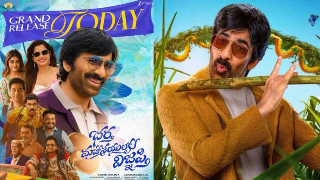 Bhartha Mahasheyulaki Vignapthi