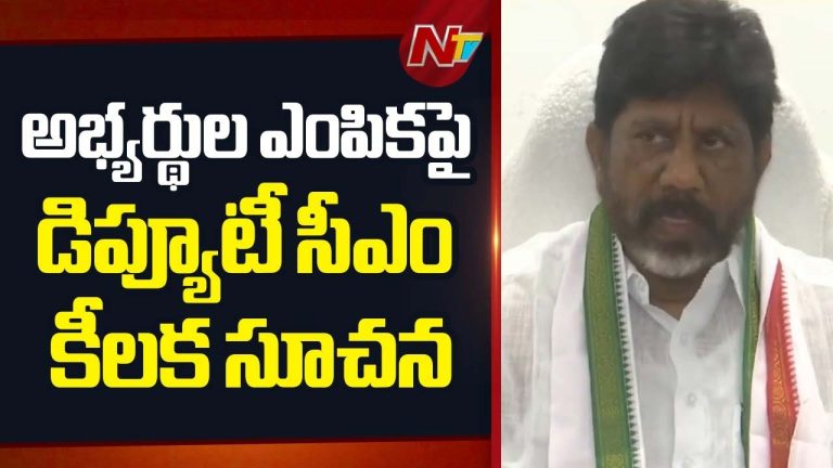 Congress Strategy: మున్సిపల్ పోరుకు కాంగ్రెస్ సన్నద్ధం.. అభ్యర్థుల ఎంపికపై భట్టి విక్రమార్క కీలక ఆదేశాలు!