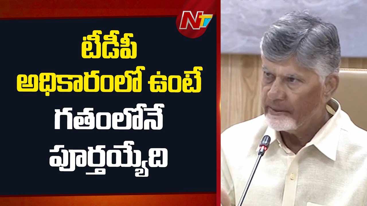 CM Chandrababu: నీటిపై రాజకీయాలొద్దు.. మేం గోదావరి వాడుకుంటే.. మీరు శ్రీశైలం, సాగర్‌ నీళ్లు కూడా వాడుకోవచ్చు..!