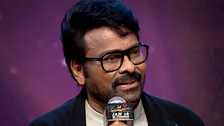 Chiranjeevi :  వీళ్ళందరూ సుభిక్షంగా ఉన్నప్పుడే నిజమైన సంక్రాంతి!