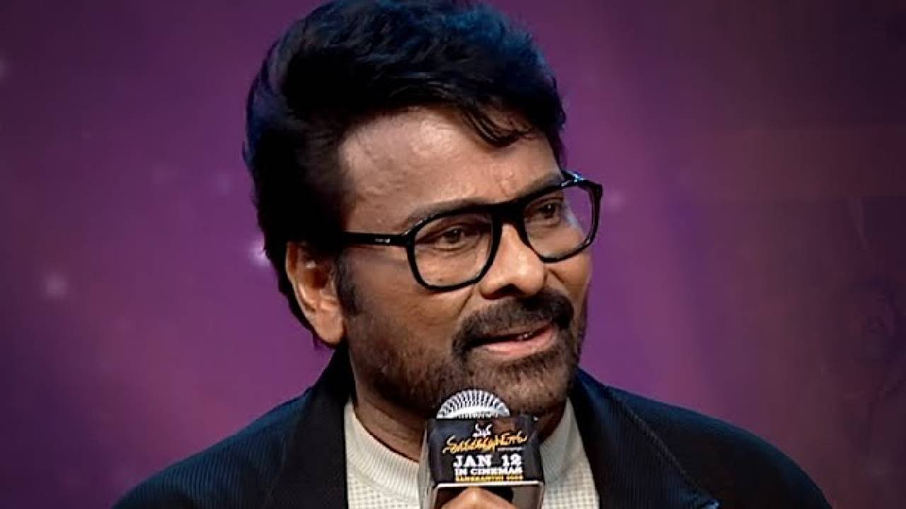 Chiranjeevi :  వీళ్ళందరూ సుభిక్షంగా ఉన్నప్పుడే నిజమైన సంక్రాంతి!