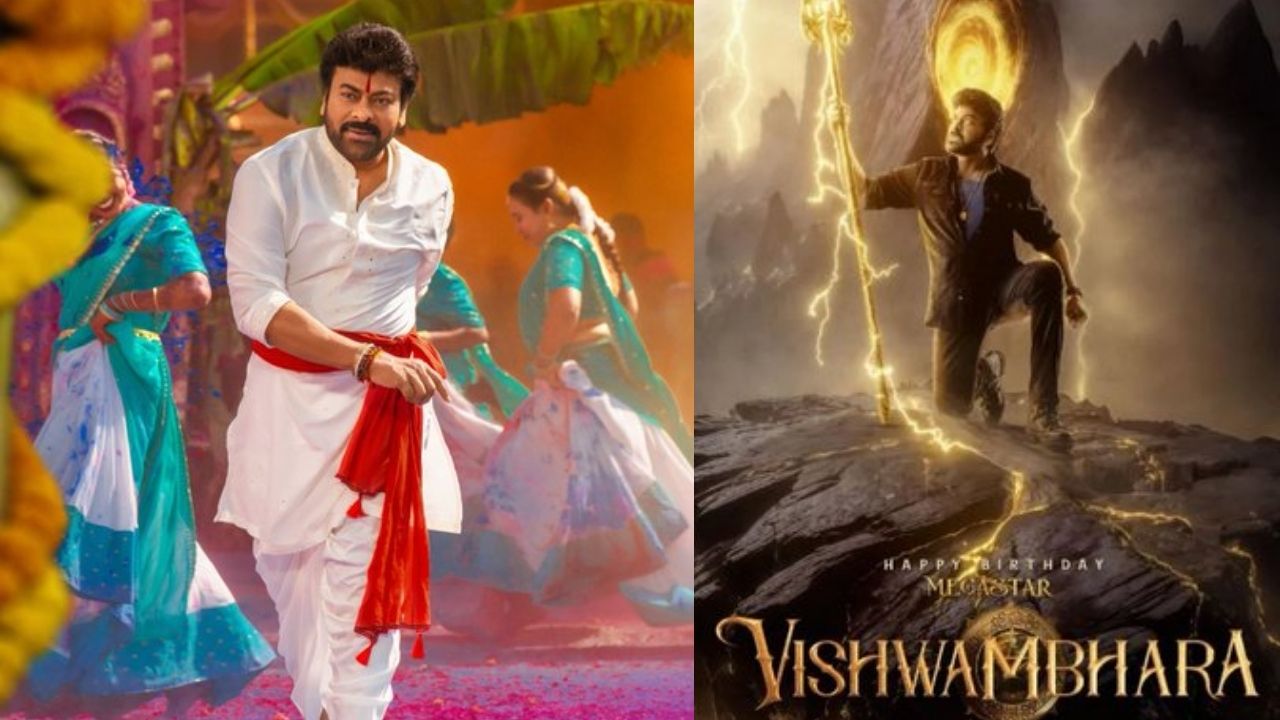 Vishwambhara : ‘విశ్వంభర’‌పై కీలక నిర్ణయం తీసుకున్న చిరు..