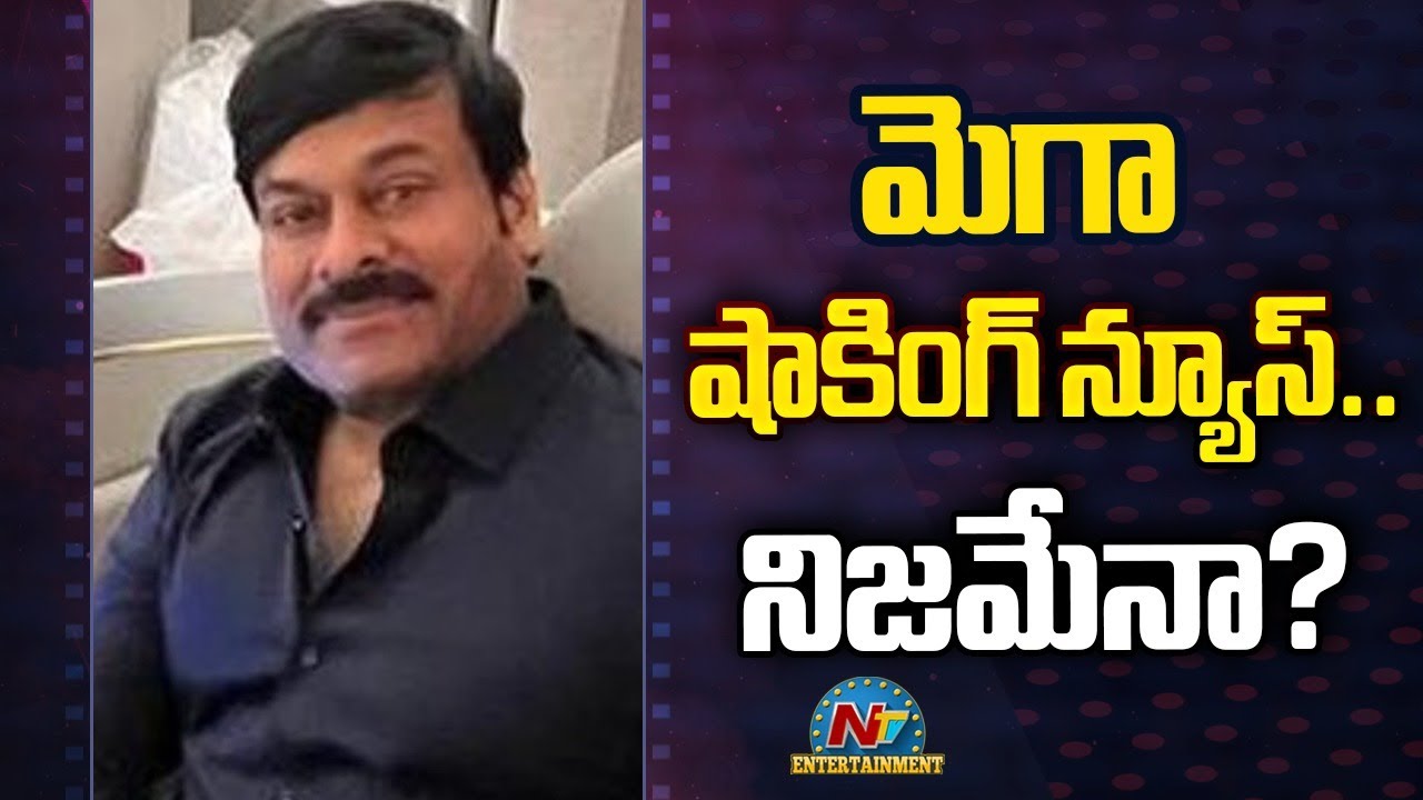 Mega 158: సర్జరీ ఎఫెక్ట్.. మారిన మెగా ప్లాన్?