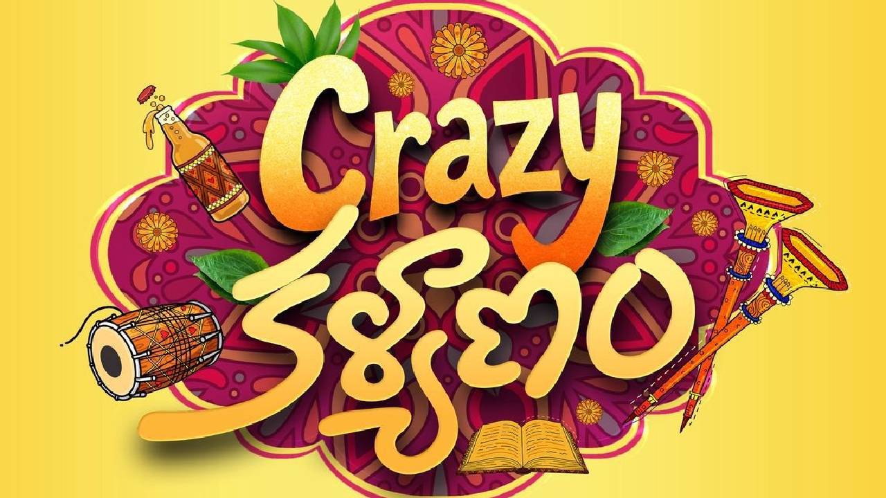 Crazy Kalyanam: “క్రేజీ (కాంబినేషన్) కల్యాణం”.. ఇదేదో కొట్టేలా ఉందే!