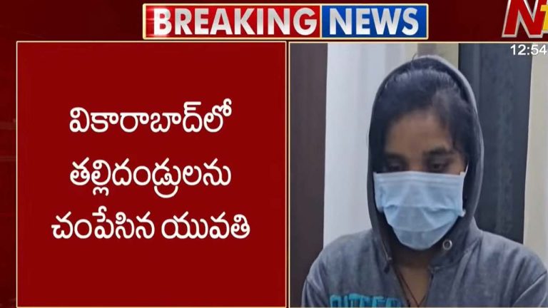 Woman Kills Parents: ఇంత వైల్డ్⁬గా ఉన్నారేంట్రా బాబు.. ప్రేమ వివాహానికి అడ్డొస్తున్నారని తల్లిదండ్రులను హత్య చేసిన యువతి..!