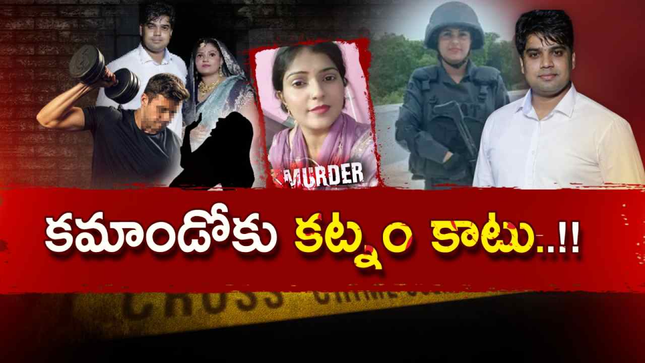 delhi swat commando kajal chaudhary murdered by husband over dowry dispute