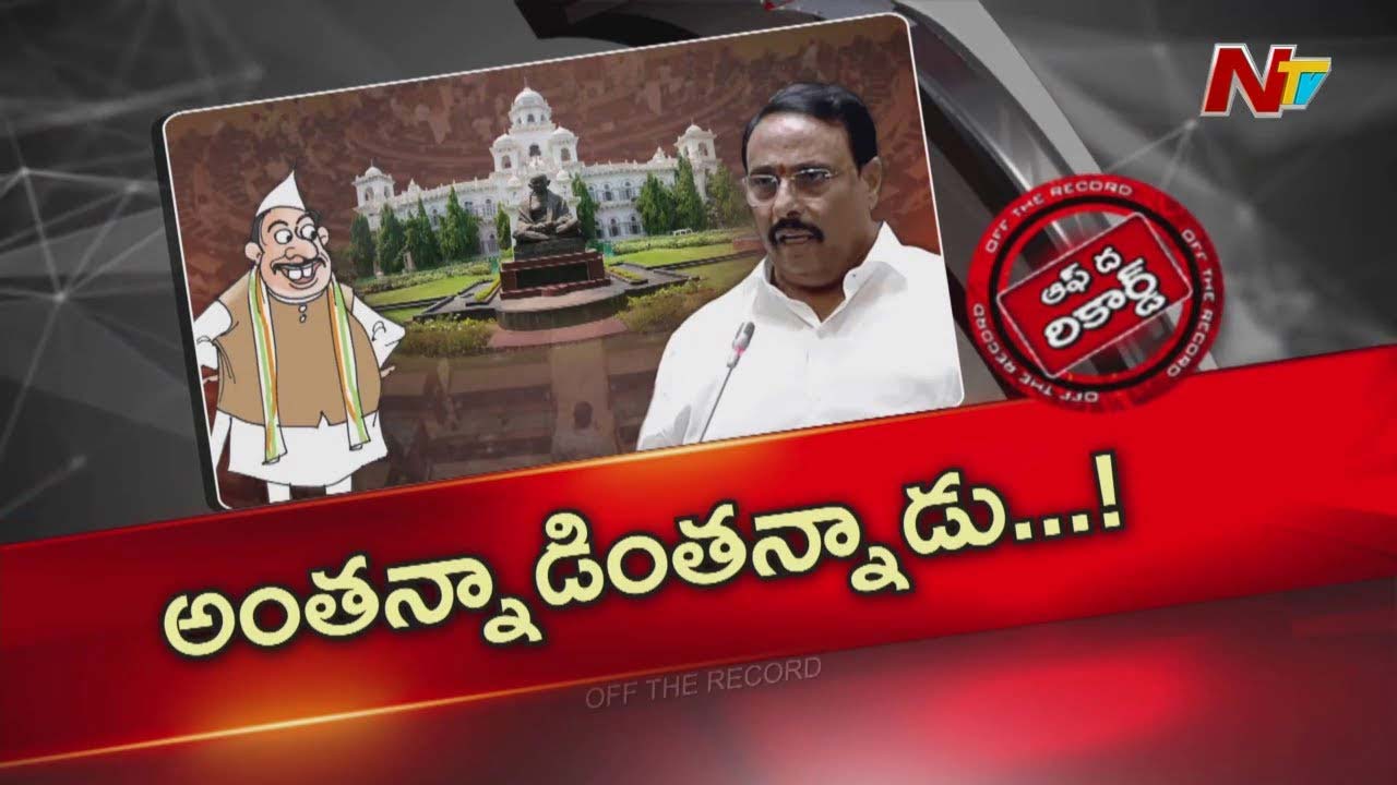 Off The Record : ఆ నియోజకవర్గంలో దానం నాగేందర్ కు ఎదురు గాలి విస్తుందా?