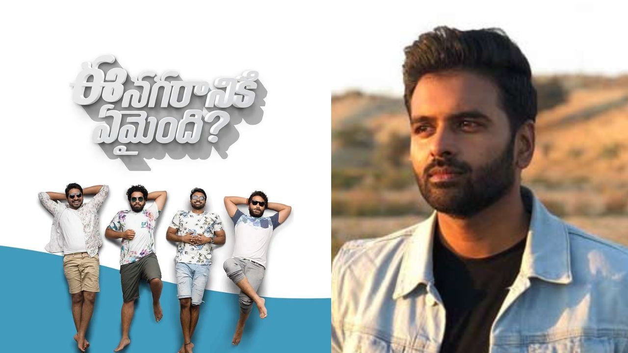 sushanth reddy emotional exit from ene repeate sequel