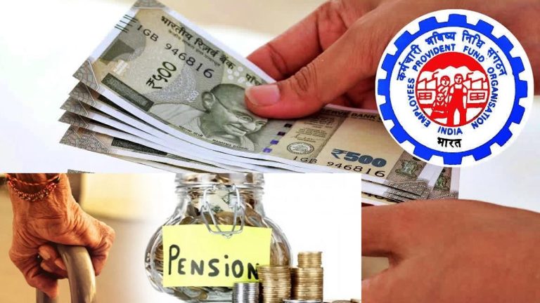 Union Budget 2026: కేంద్ర బడ్జెట్⁬లో పదవీ విరమణ చేసిన వారికి బిగ్ రిలీఫ్? కనీస పెన్షన్ పెంపు