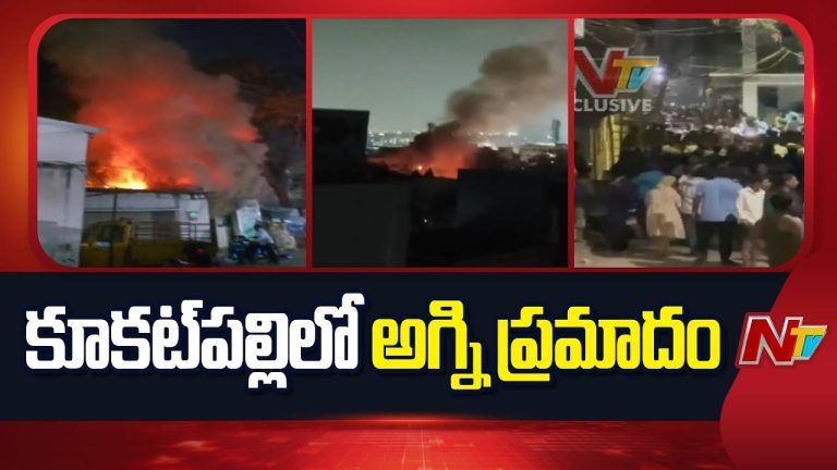 Fire Accident: గ్యాస్ రీఫిల్లింగ్ సెంటర్‌లో అగ్ని ప్రమాదం.. తప్పిన ప్రాణాపాయం