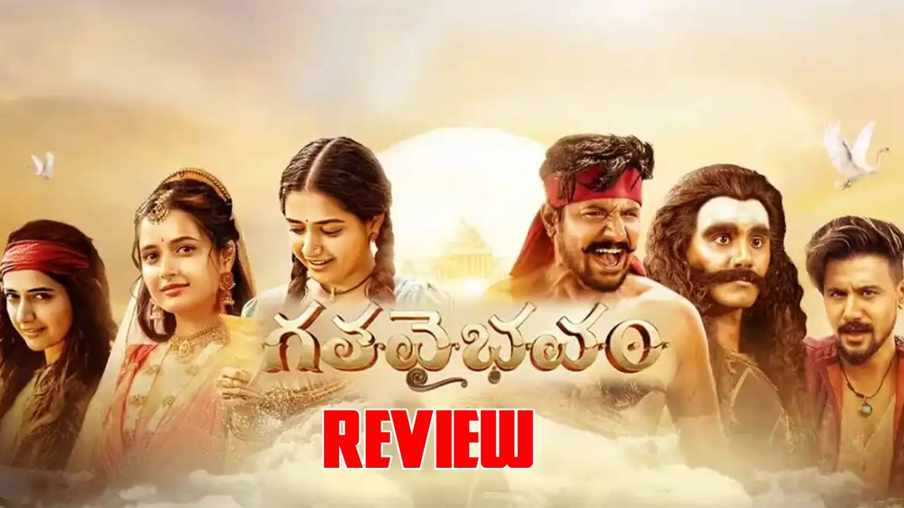 gatha vaibhavam telugu movie review ashika ranganaths socio fantasy thriller