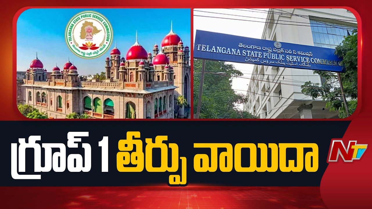 telangana high court adjourns judgment on group 1 to feb 5