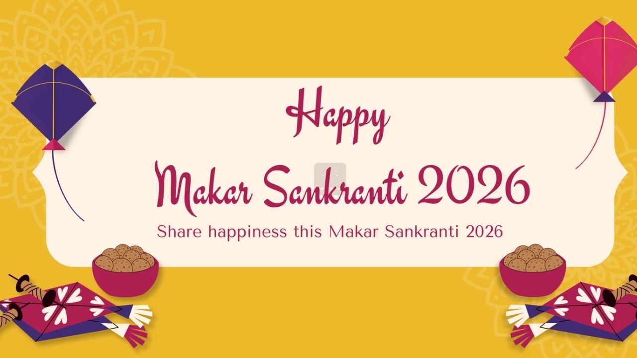 Makar Sankranti 2026: సంక్రాంతి పండుగ 14 నుంచి 15 కి ఎందుకు మారింది? దీని వెనుక ఉన్న ఆసక్తికర సైన్స్ ఏంటంటే..