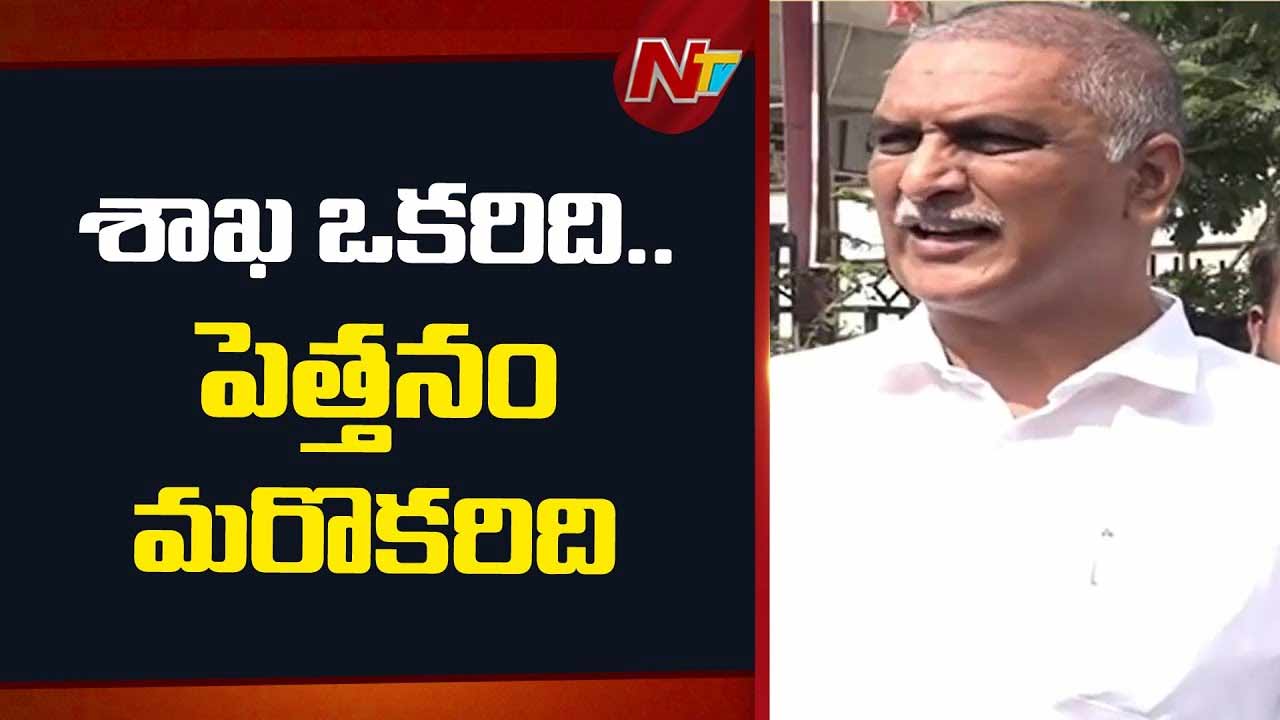 Harish Rao : థియేటర్లలో కాదు.. సచివాలయంలోనే ‘సస్పెన్స్ థ్రిల్లర్’ నడుస్తోంది