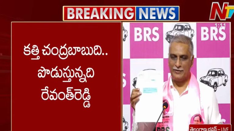 Harish Rao: గోదావరి జలాలపై అన్యాయం జరుగుతే ఊరుకోం.!