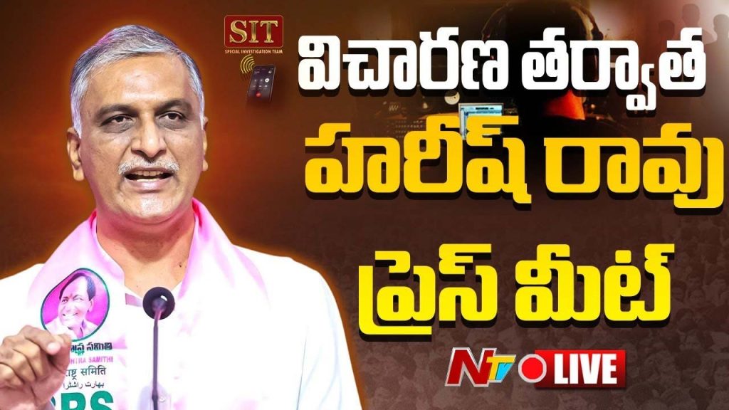 Harish Rao Pressmeet