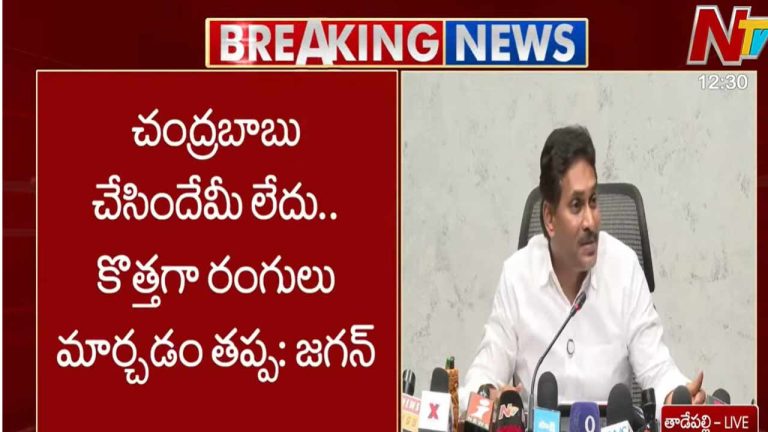 YS Jagan: భూముల రీ సర్వేలో నిజాలను తొక్కిపెట్టలేరు..!