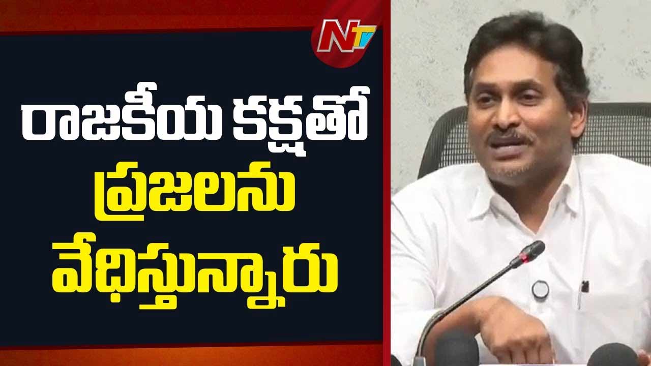 YS Jagan: రాష్ట్రంలో రాజకీయ కక్షసాధింపులు పెరిగిపోయాయి..
