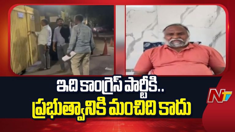 Jagga Reddy: “ఇది మంచిది కాదు”.. జర్నలిస్టుల అరెస్టులను తీవ్రంగా ఖండించిన జగ్గారెడ్డి..