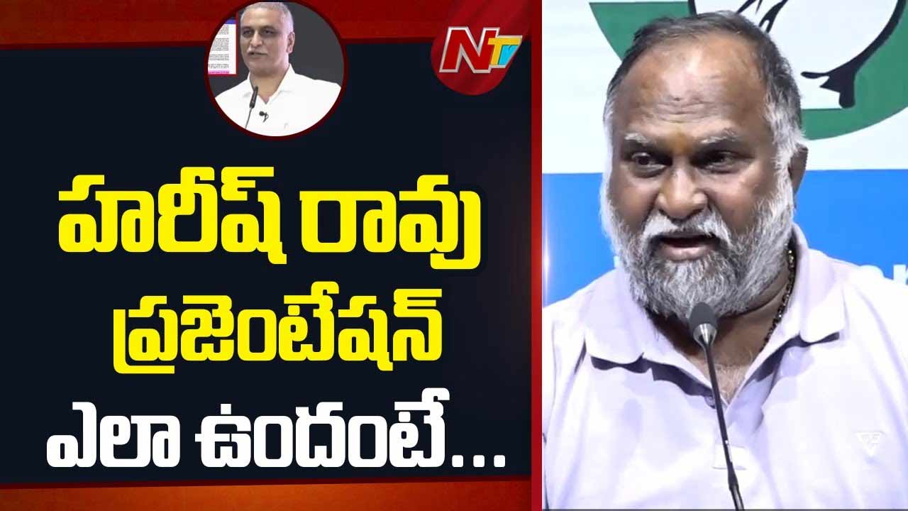 Jagga Reddy : హరీష్ రావు ప్రజెంటేషన్‌పై జగ్గారెడ్డి సెటైర్లు