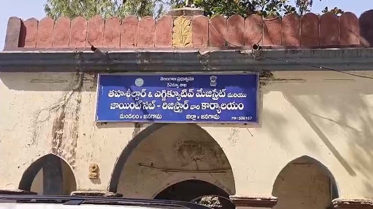 Bhu Bharati: భూ భారతి రిజిస్ట్రేషన్ చార్జీల చెల్లింపులో అక్రమాలు.. ఒక్కరోజే రూ.8 లక్షలు గల్లంతు