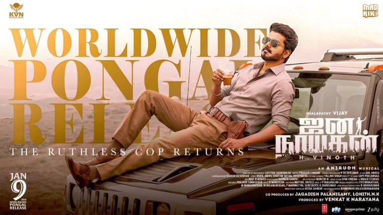 JanaNayagan Breakeven Target : జననాయగన్ బ్రేక్ ఈవెన్ టార్గెట్ ఎంతంటే?