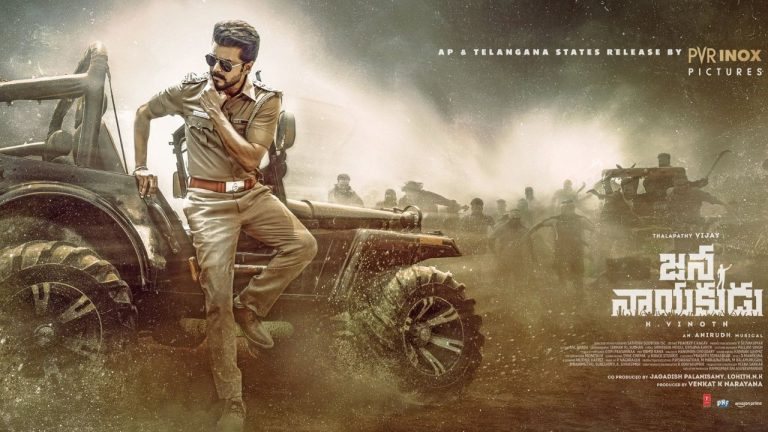 JanaNayagan : జననాయగన్ రిలీజ్ పై కోర్టు తీర్పు నేడే.. ఓవర్సిస్ డిస్ట్రిబ్యూటర్స్ కు కీలక సూచనలు చేసిన నిర్మాత