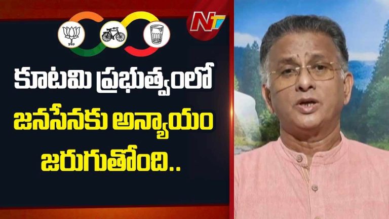 Bolisetty Satyanarayana: కూటమి ప్రభుత్వంలో జనసేనకు అన్యాయం జరుగుతోంది..