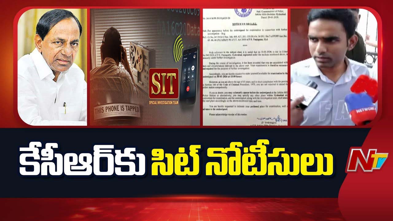 Phone Tapping Case : కేసీఆర్ సిట్ నోటీసులు.. ఎర్రవల్లి ఫామ్‌హౌస్‌కు కేటీఆర్‌, హరీష్ రావు