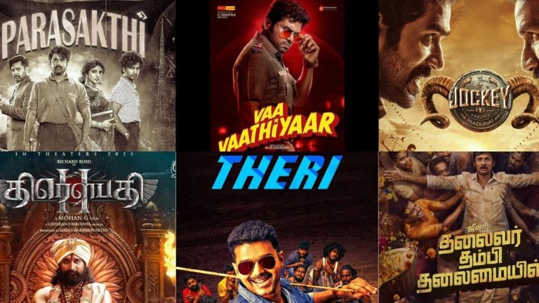 Tamil Cinema : పొంగల్‌కు సడెన్ ఎంట్రీ ఇస్తోన్న తమిళ సినిమాలు