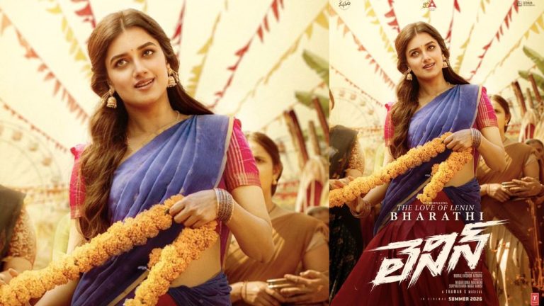 Lenin : లెనిన్ నుంచి భాగ్యశ్రీ లుక్ రిలీజ్