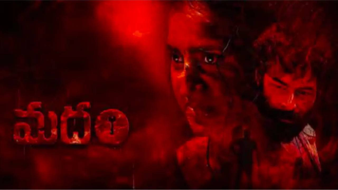 Madham Review: మదం రివ్యూ