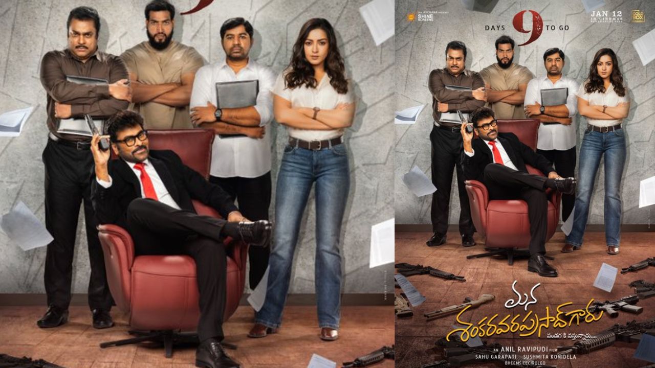 MSVG :‘మన వరప్రసాద్‌..’ టీమ్‌ అంటూ మరో పోస్టర్ రిలీజ్..