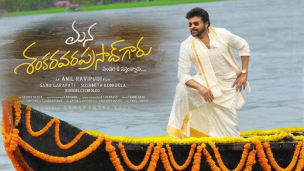 Manashankar Varaprsad Garu