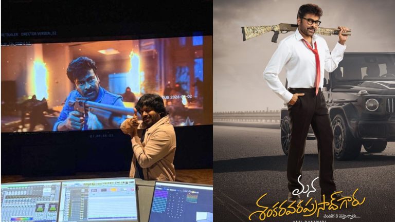 MSVG : 9 రోజులు 9 ఊర్లలో ‘శంకర వరప్రసాద్ గారు’ హంగామా!