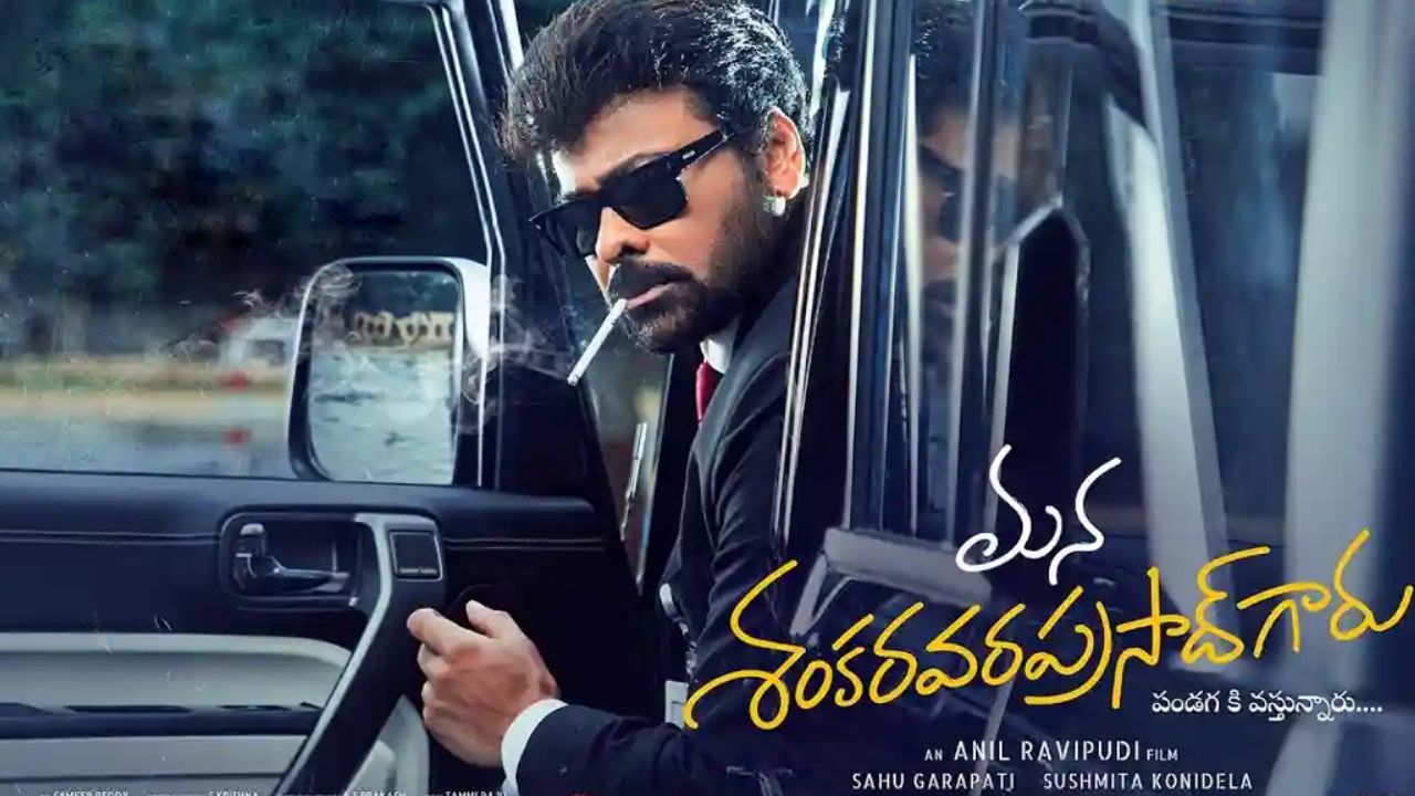 Anil Ravipudi: వైరల్ కావాల్సిన డైలాగ్ మిస్ అయిందా? అనిల్ రావిపూడి షాకింగ్ రివీల్