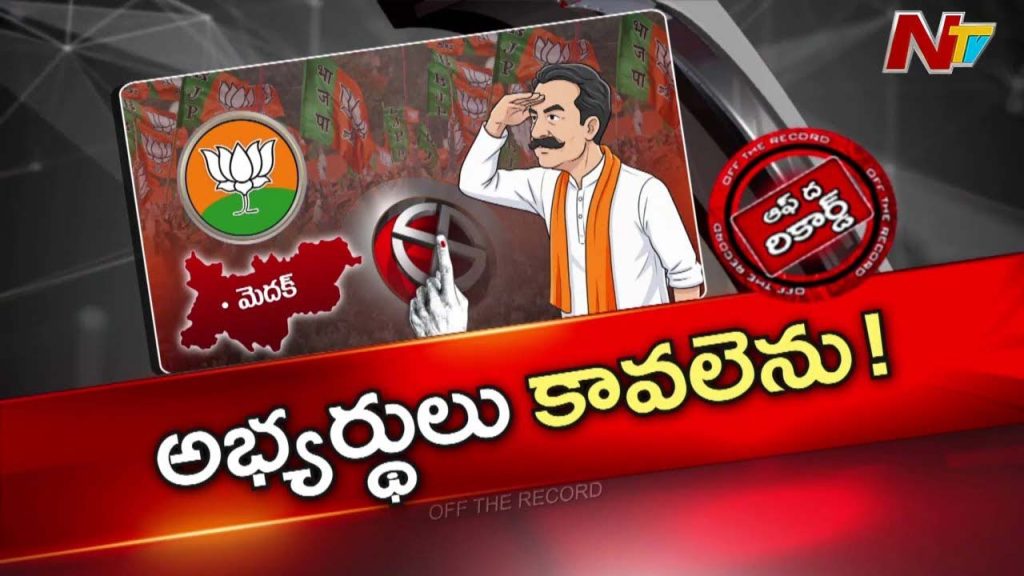 Medak Bjp