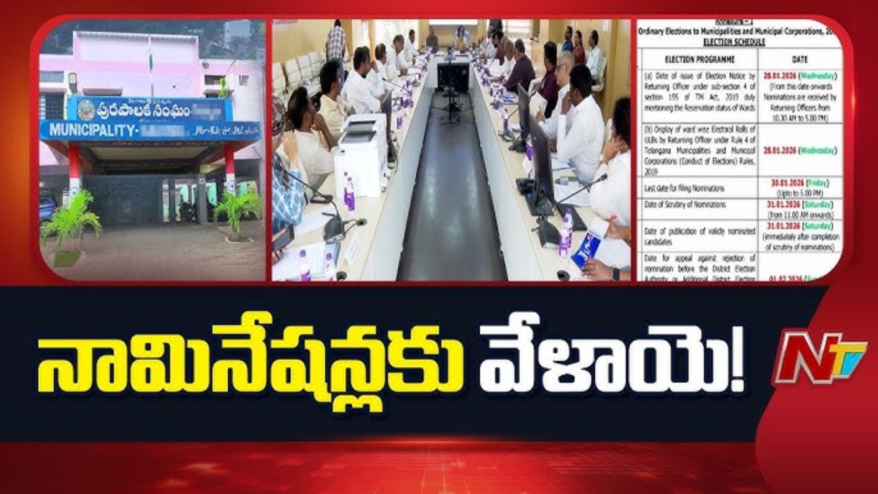 Municipal Election Nominations: నేటితో ముగియనున్న మున్సిపల్ ఎన్నికల నామినేషన్ల గడువు..!